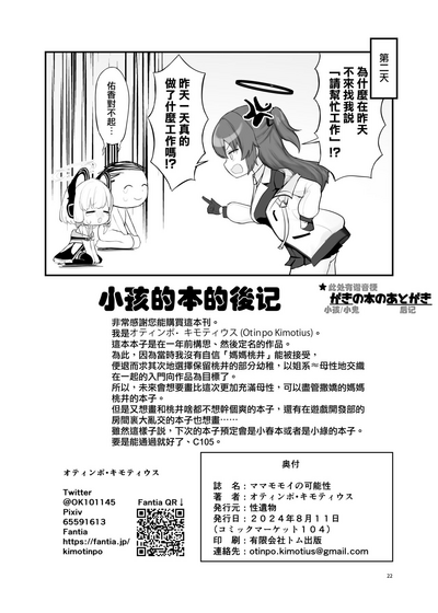 第22页 封面 - HaSM.cc