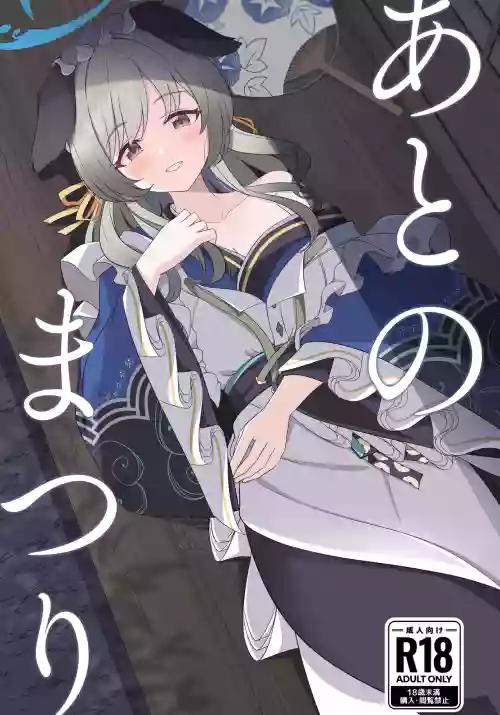 祭典后夜图