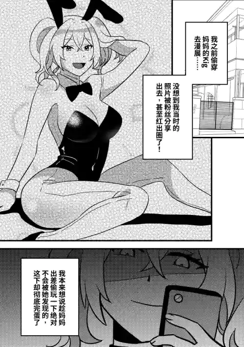 媽媽的玩偶 2圖