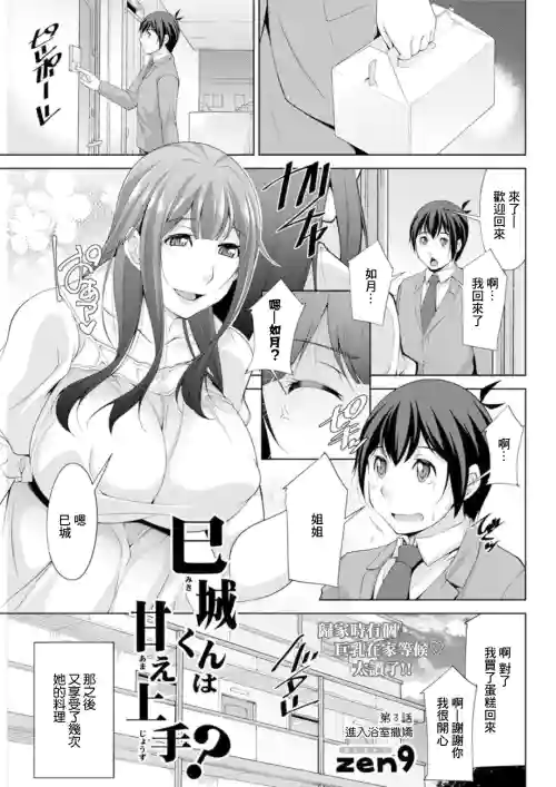 第3话 进入浴室撒娇图