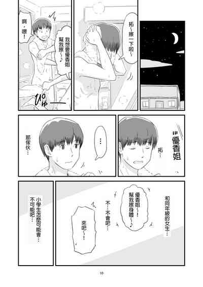 第10頁圖
