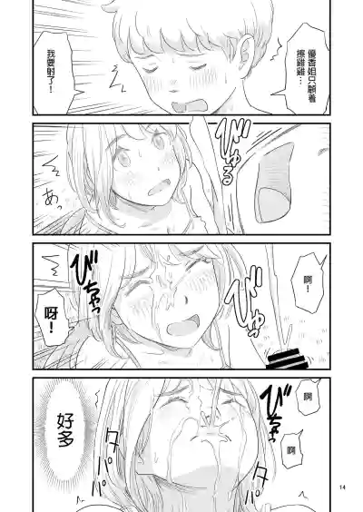 第14頁圖
