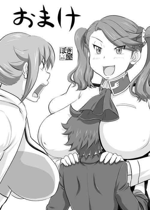 おまけ圖