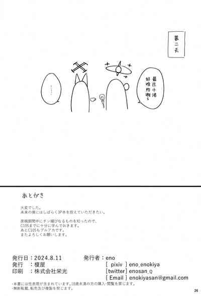 第26页图
