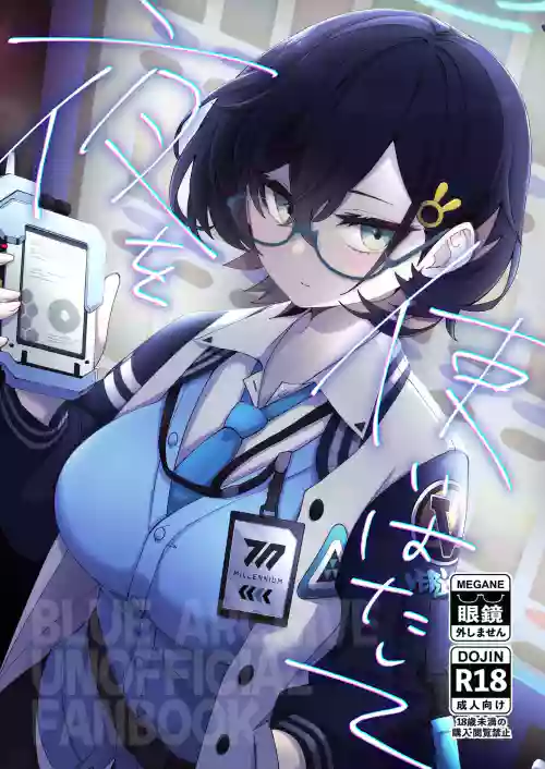 Midnight Maintenanci | 夜晚，要充分利用图