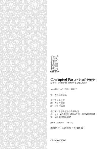 第246頁圖