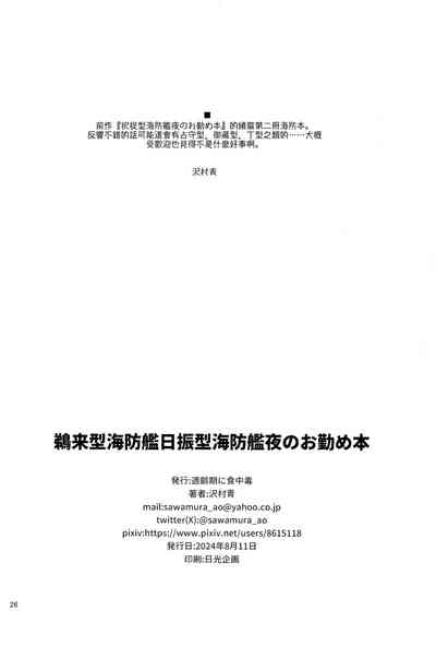 第26頁圖