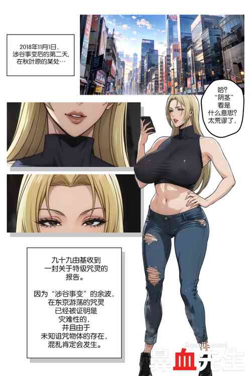 Pixiv 鼻血先生 Yuki Tsukumo Doujin 封面 - HaSM.cc