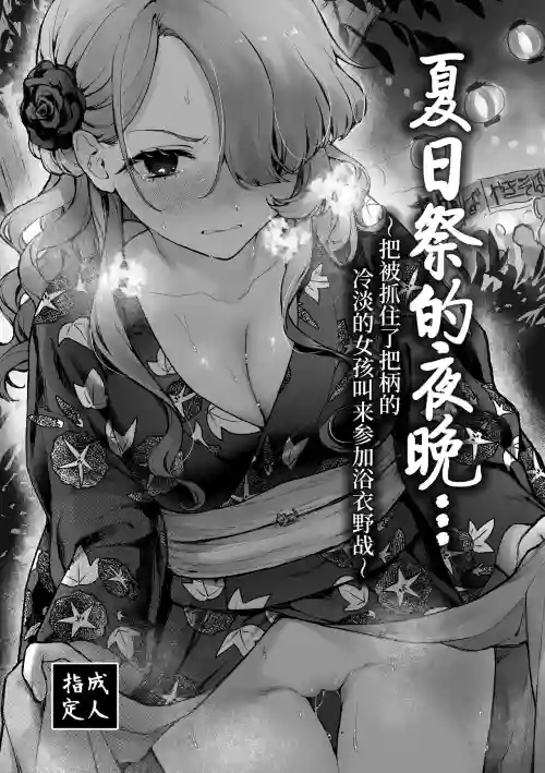 夏日祭的夜晚…图