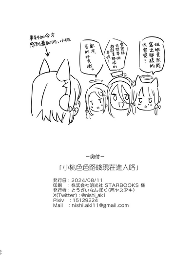 第30页图
