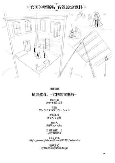 第34页图
