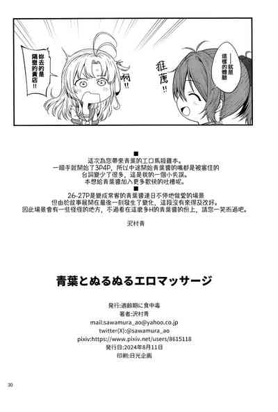 第30页图
