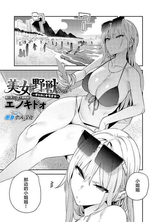 美女與野獸 3nd圖