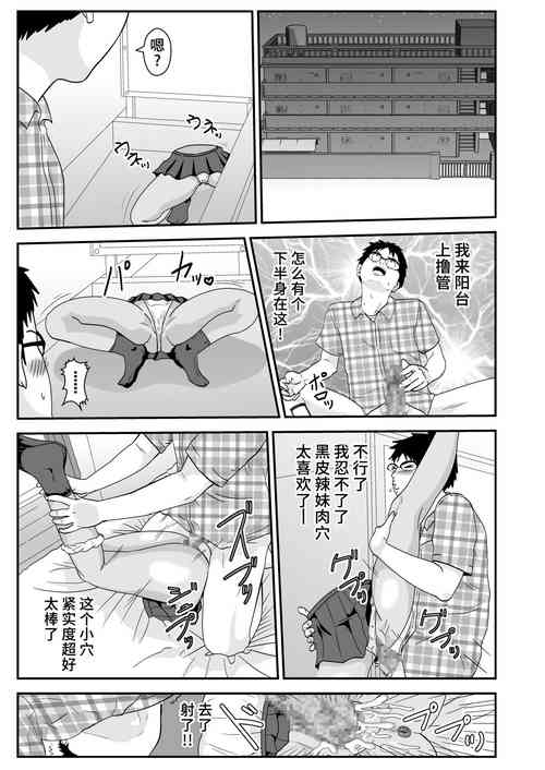 妖怪マナナンガルの性慾圖