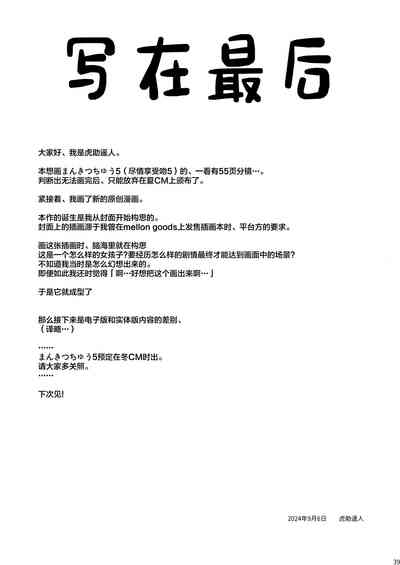 第38页图