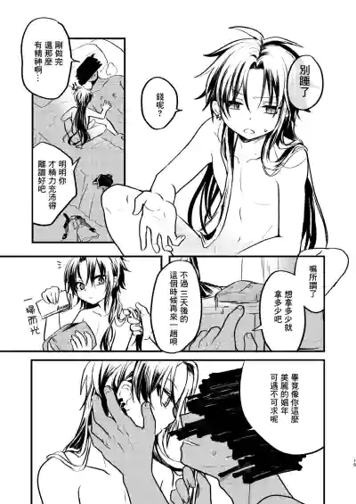 第14页 封面 - HaSM.cc