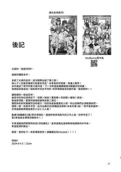 第26页图