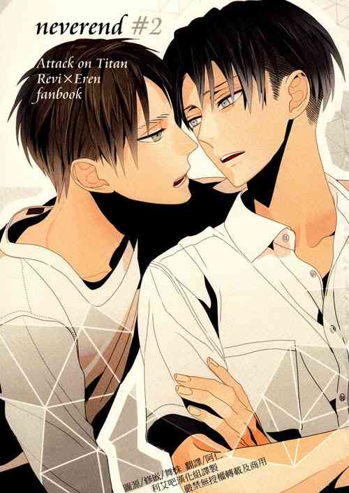 neverend #2圖