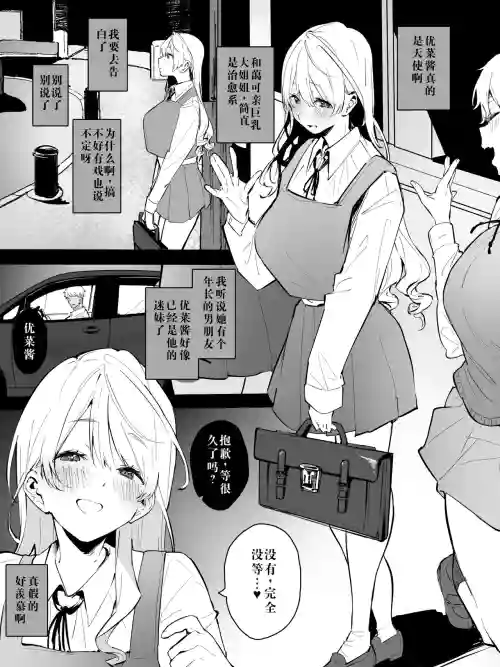 可爱い同级生の性事情 封面 - HaSM.cc