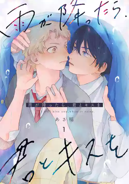 雨下親吻圖