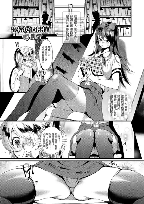 秘密の図书馆图