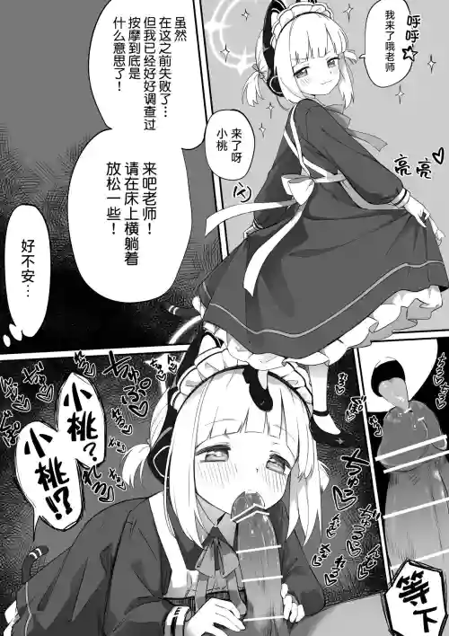 Maid Momoi / Midori Manga 丨 女僕桃井/ 綠漫畫 封面 - HaSM.cc