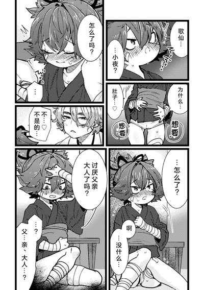 第10頁圖