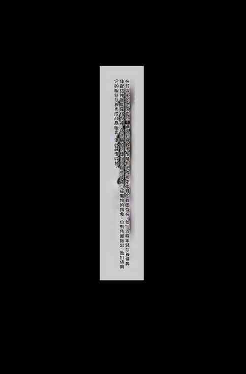 魔物図鑑番外編「觸手教団」圖