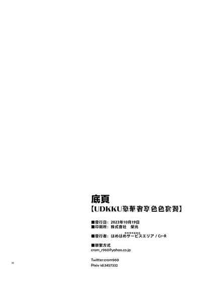 第30页图