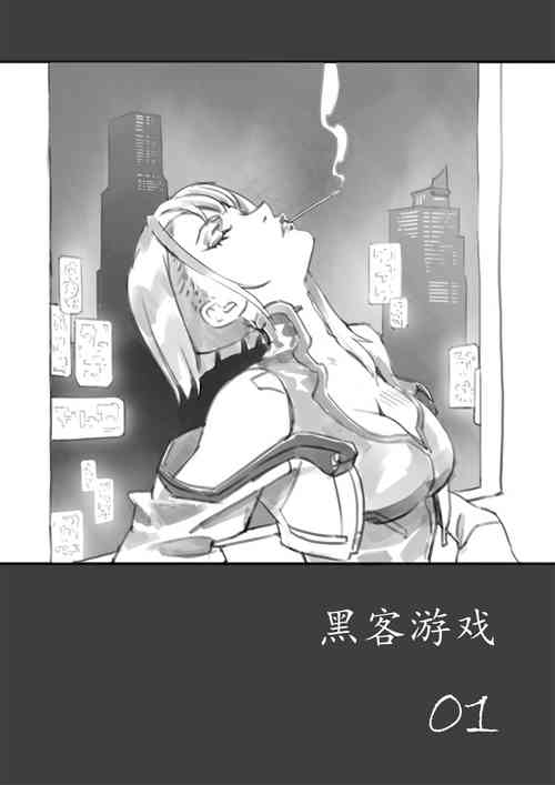 runner’s game 1-3 | 駭客遊戲圖