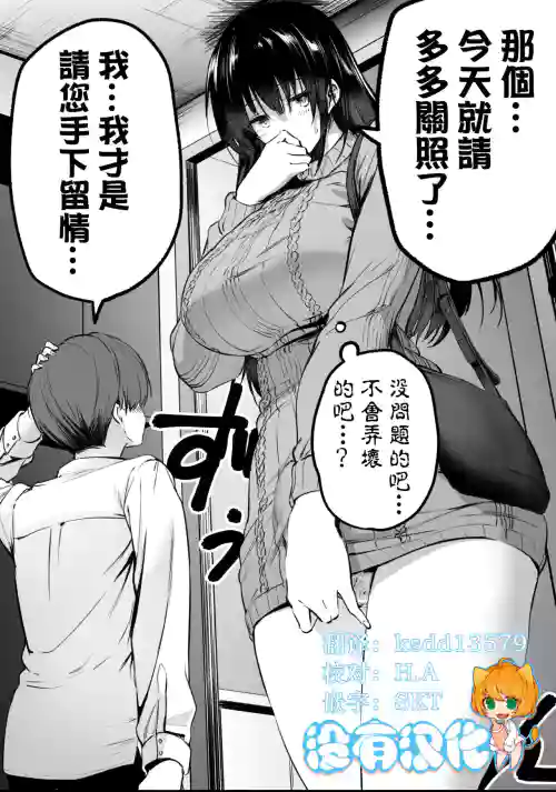 平均的な体格のふたなり娘に格の违いを思い知らされる图