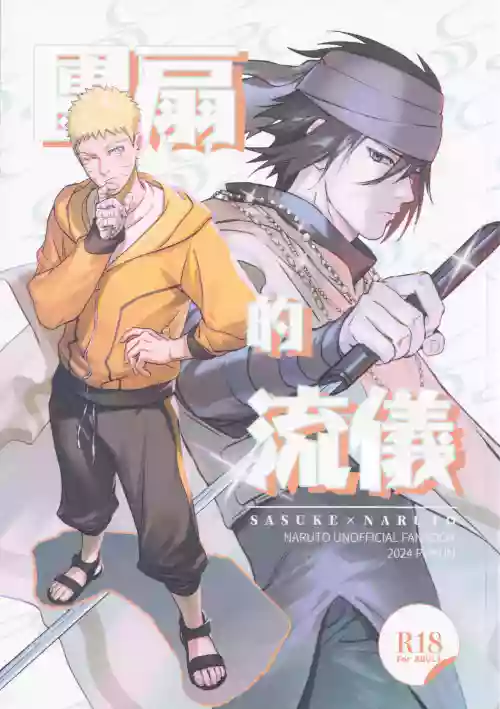 團扇的流儀圖