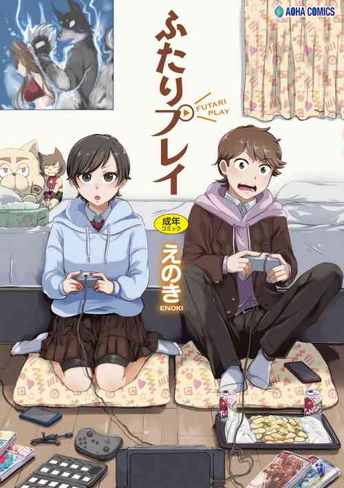 二人は気になるお年頃圖