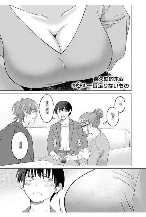 女性専用 第二話【JoSeiSennYou】Honami Uchida Part.2圖