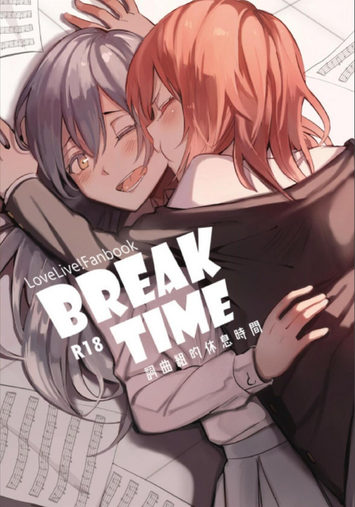 Break Time图