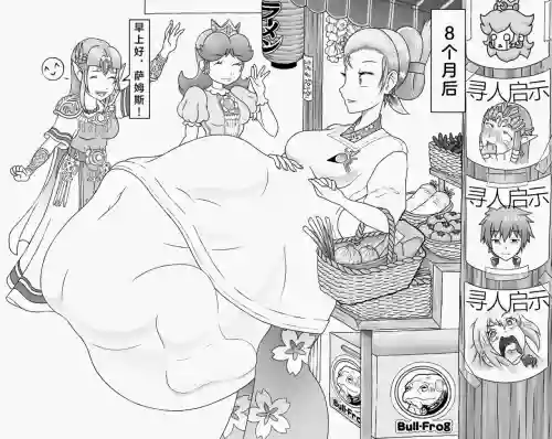 サムスの丸吞み/妊妇/hyperpreg图