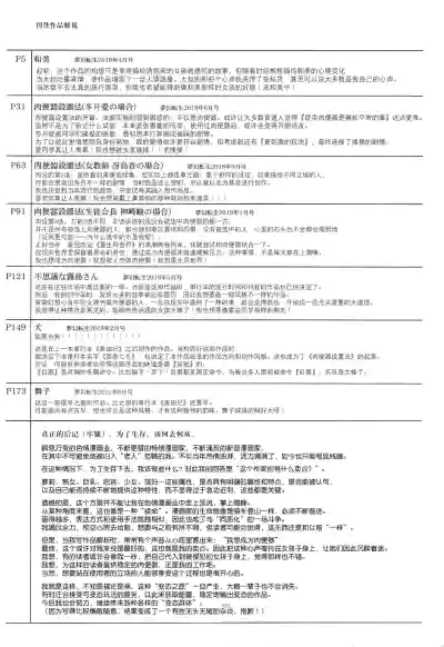 第194頁圖