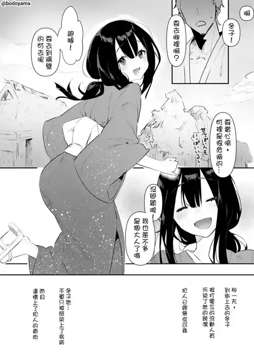 日僱いのおっさん達にコキ穴にされる村娘圖