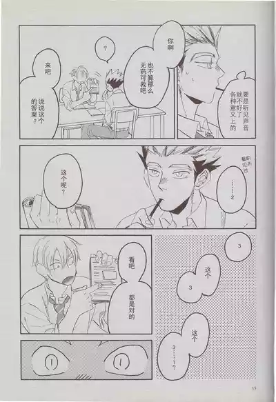第14页图