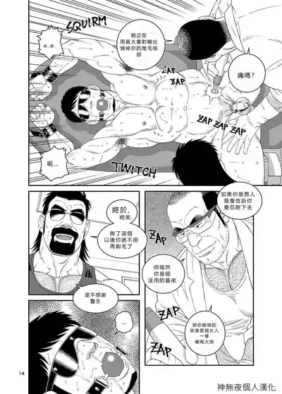 第14頁圖