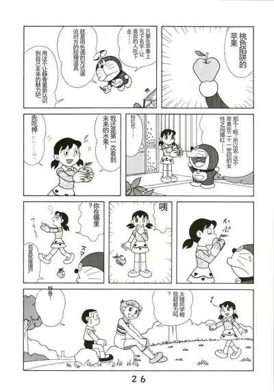 第26页图