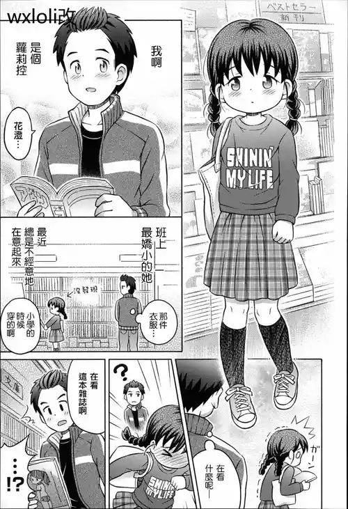 大発见!!あの子のハダカが见れる本 封面 - HaSM.cc