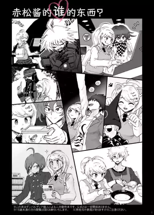 Sai Aka: Ouaka = 2: 8 No Benizake Jiku Gesuero Ryoujoku NTR Manga圖