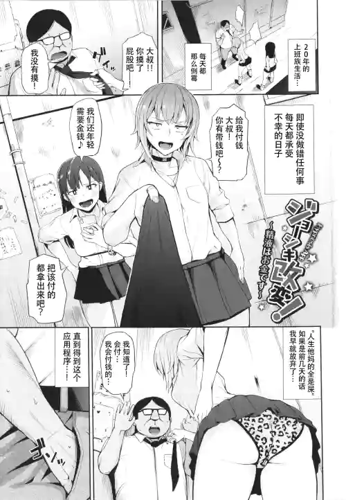 [団地の] ジョーシキ改変! ~精液はお金です~ 1-2 (リベンジヒプノ)圖