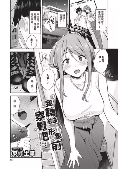 第74頁 封面 - HaSM.cc