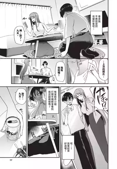第78頁 封面 - HaSM.cc