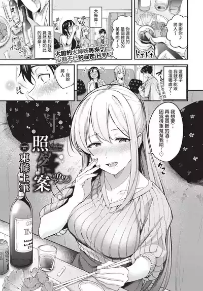 第146頁 封面 - HaSM.cc
