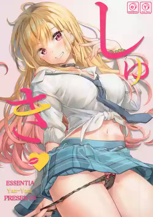 しゅき。圖