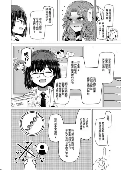 第10页图