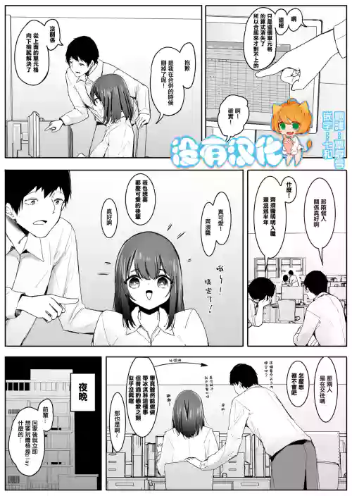 俺の性癖が後輩と一緒で今日もサイズフェチプレイさせて貰える圖